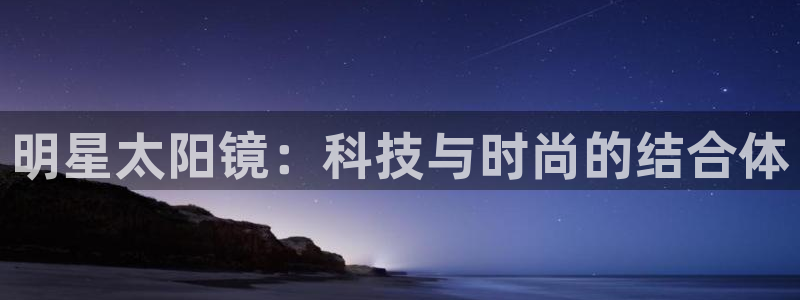 新宝5主管