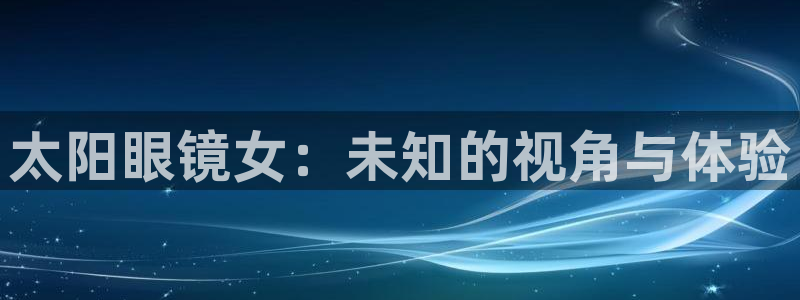 新宝股东王听2 5 5