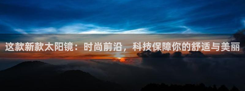 新宝娱乐5入口