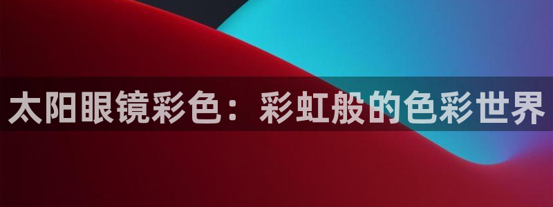 新宝5娱乐如