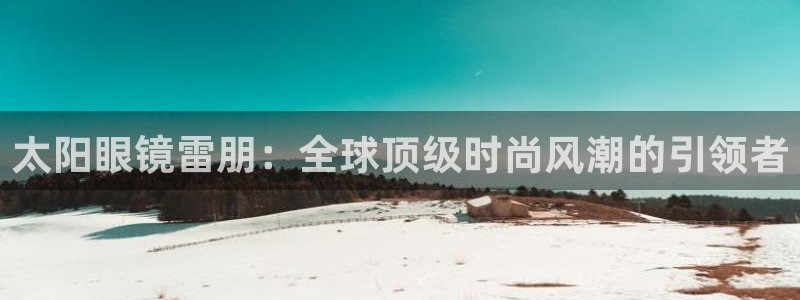 新宝5彩票平台登陆