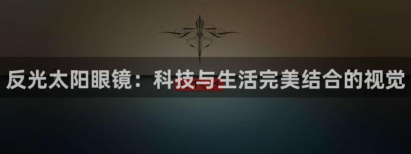 新宝5褚32OO59